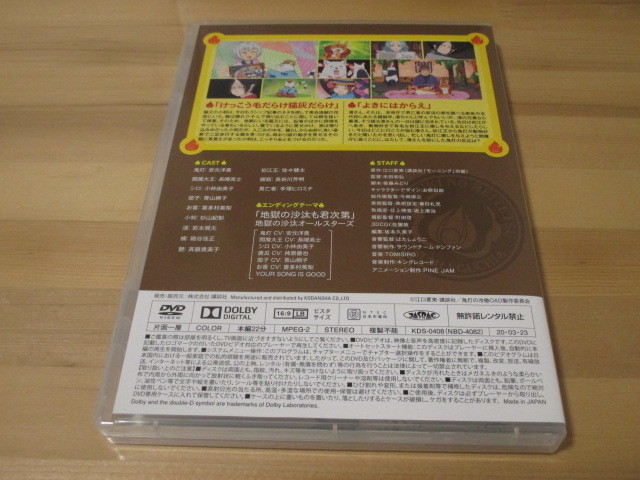 鬼灯の冷徹 Oad6 けっこう毛だらけ猫灰だらけ よきにはからえ 即決 の落札情報詳細 ヤフオク落札価格情報 オークフリー スマートフォン版
