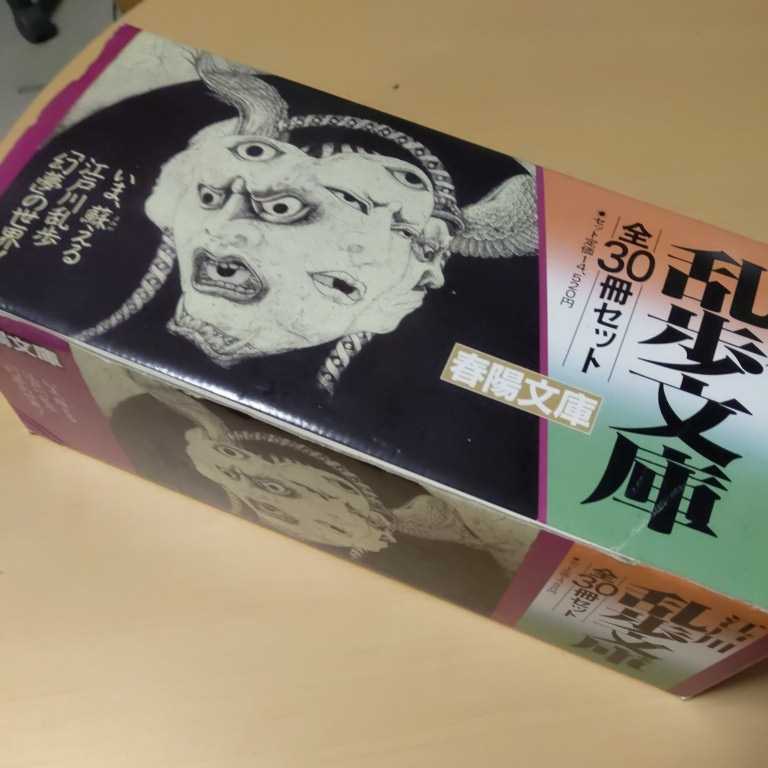 お得なまとめ買い 江戸川乱歩文庫 30冊セット チャッパ手拍子5号 本 音楽 ゲーム 本 Roe Solca Ec