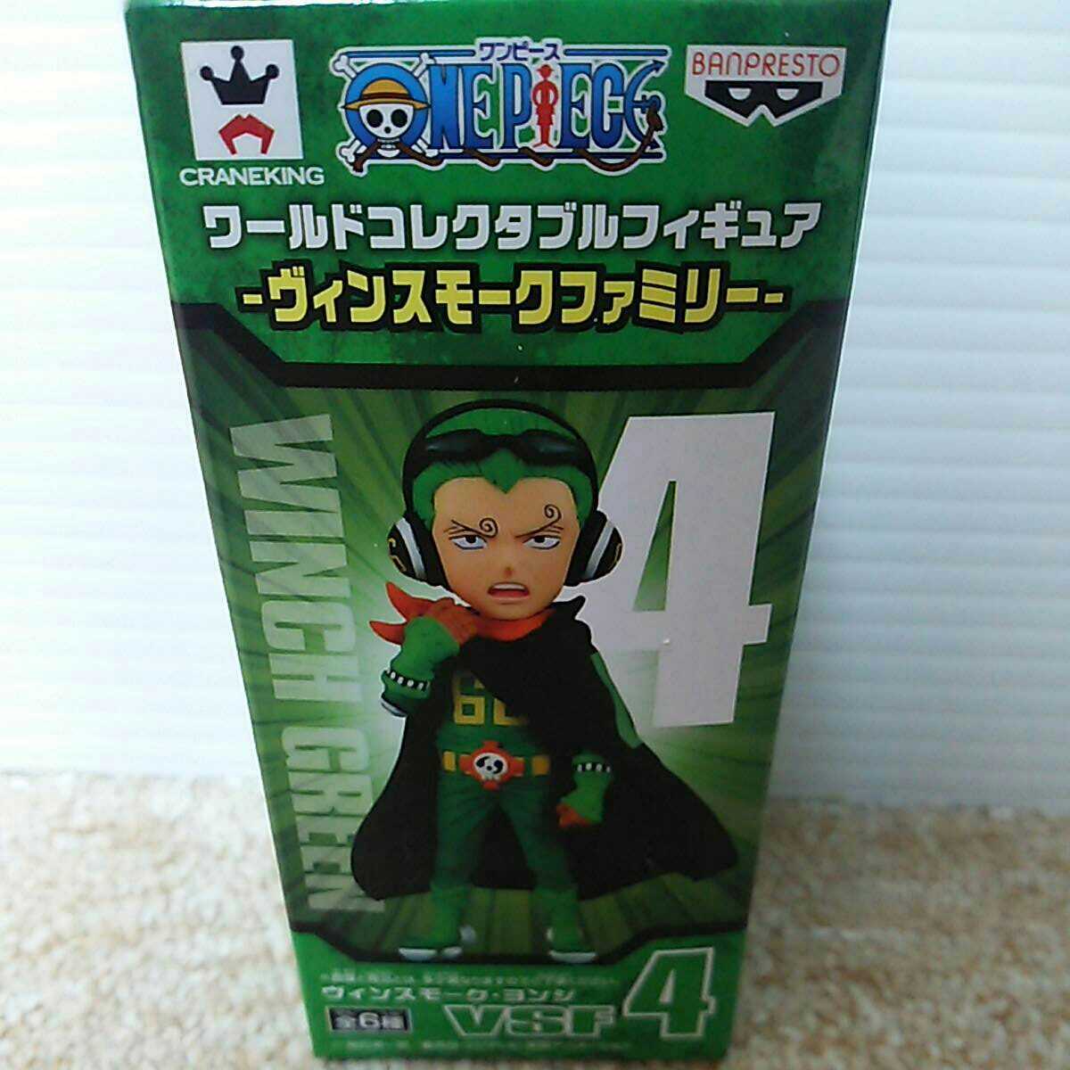 新品 国内正規品 ワールドコレクタブル ヴィンスモーク ヨンジ の落札情報詳細 ヤフオク落札価格情報 オークフリー スマートフォン版 新品 国内正規品 ワールドコレクタブル ヴィンスモーク ヨンジ の落札情報詳細 ヤフオク落札価格情報 オークフリー スマートフォン版