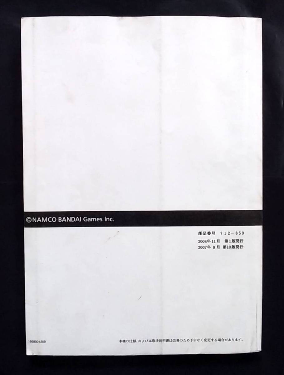 クレナフレックス UFOキャッチャー 取説 説明書 アーケードゲーム