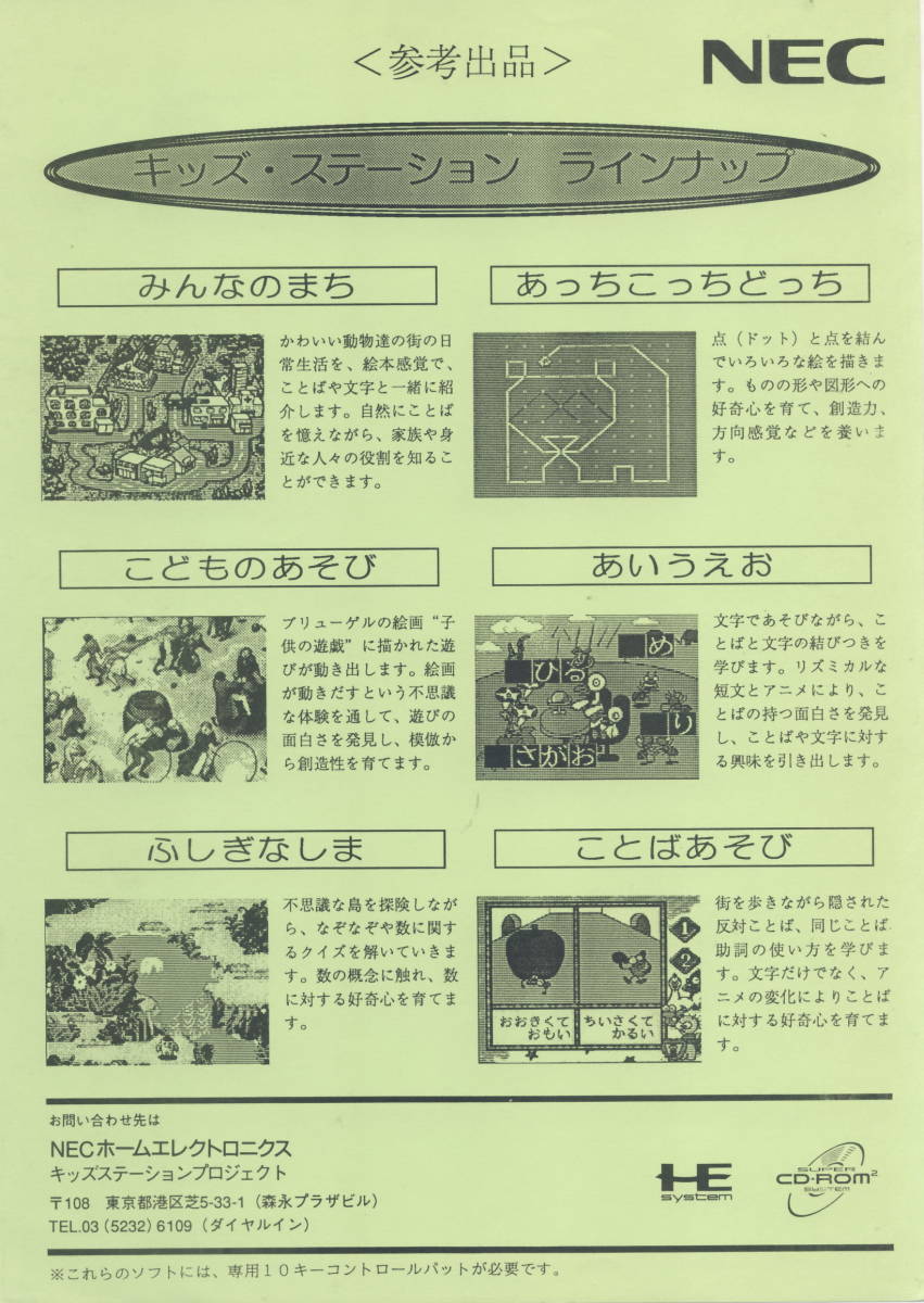 PCエンジン トイレキッズ 等 16本 コントローラー 全て動作 PCエンジン トイレキッズ 等 16本 コントローラー 全て動作
