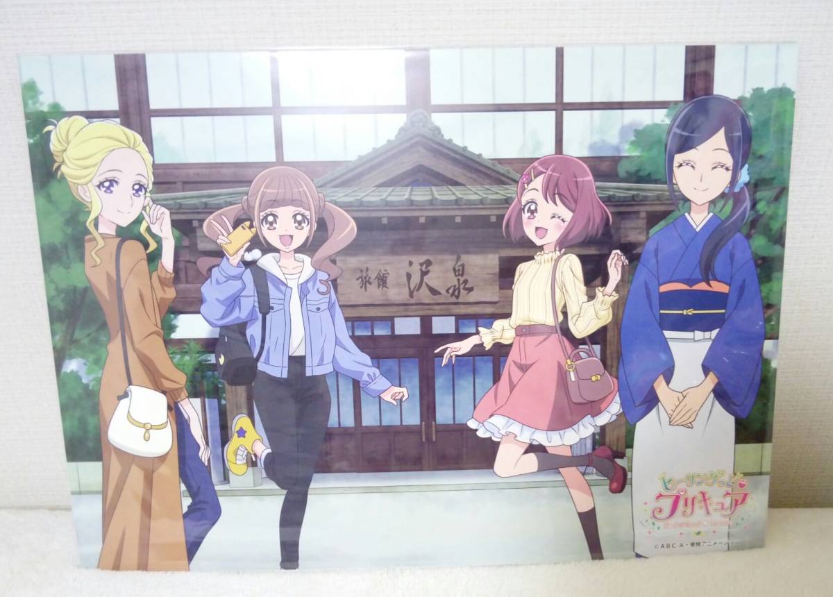 ヒーリングっど プリキュア 特大布ポスター 沢泉ちゆ