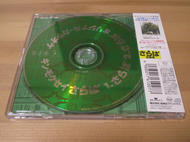 あたしンち Op さらば キンモクセイ 帯有り 即決 の落札情報詳細 ヤフオク落札価格情報 オークフリー スマートフォン版