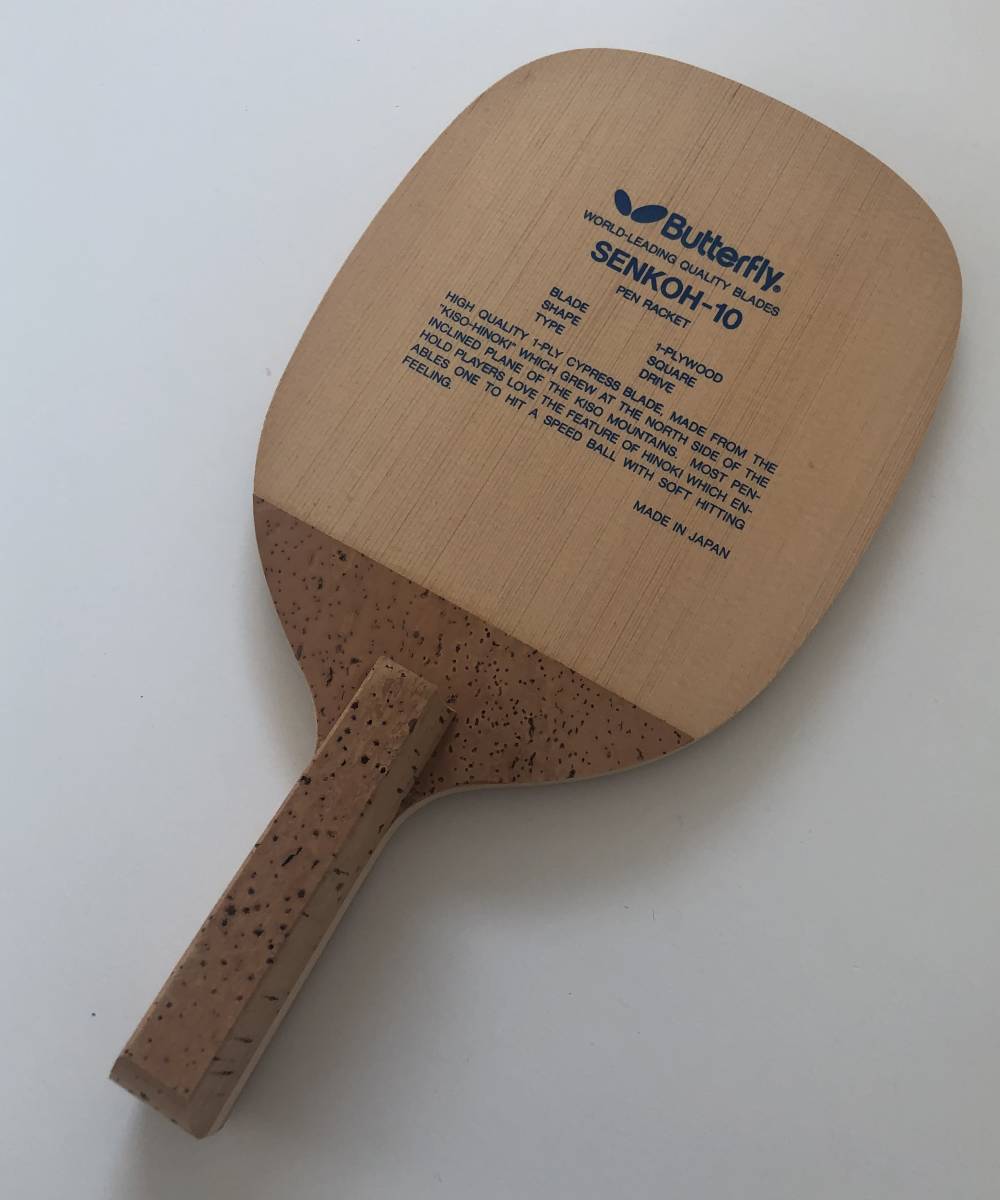 新品】Butterfly バタフライ 卓球ラケット センコー10とラケットケース 