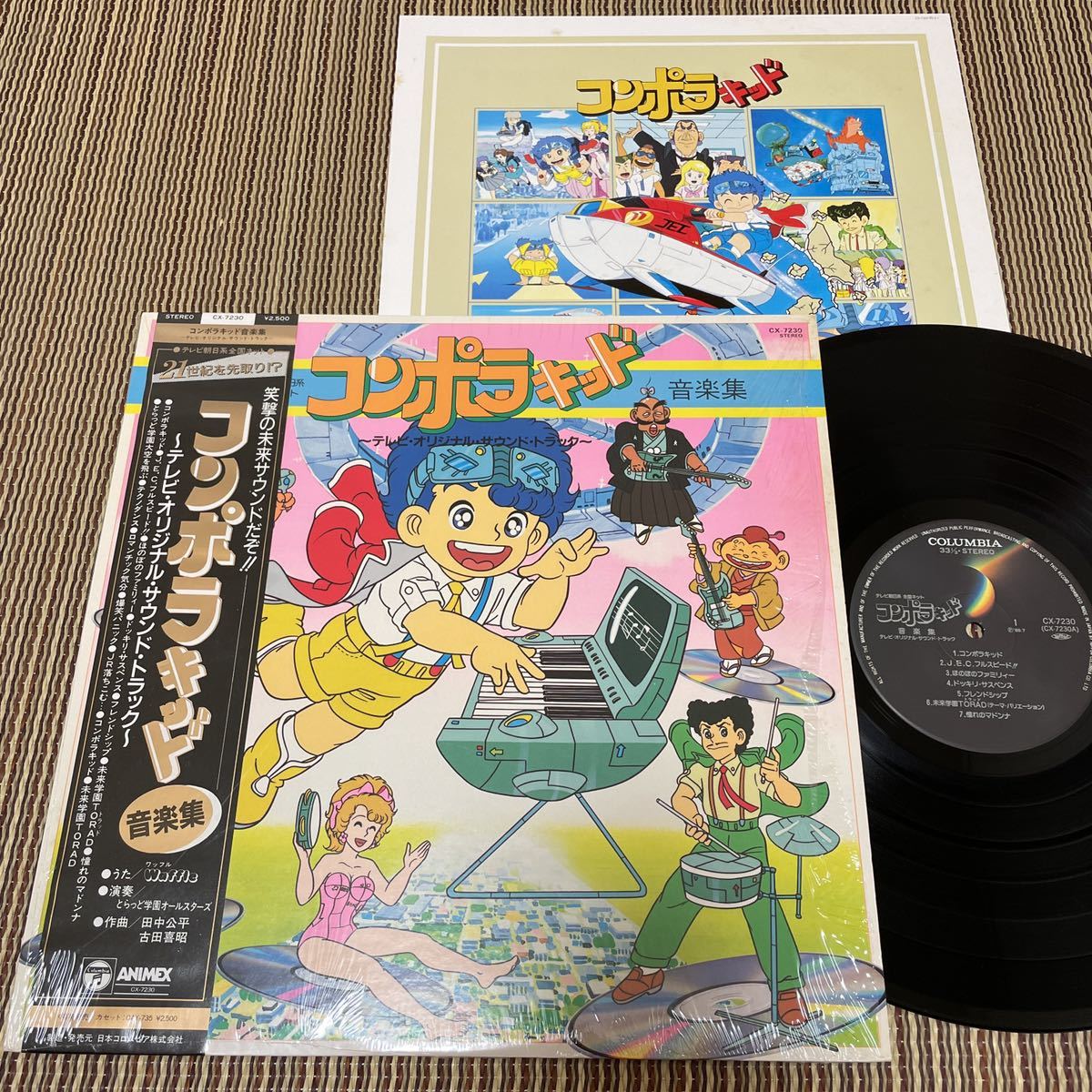 Lp シュリンク残 帯付き コンポラキッド 音楽集 テレビ オリジナル サウンド トラック Cx 7230 の落札情報詳細 ヤフオク落札価格情報 オークフリー スマートフォン版