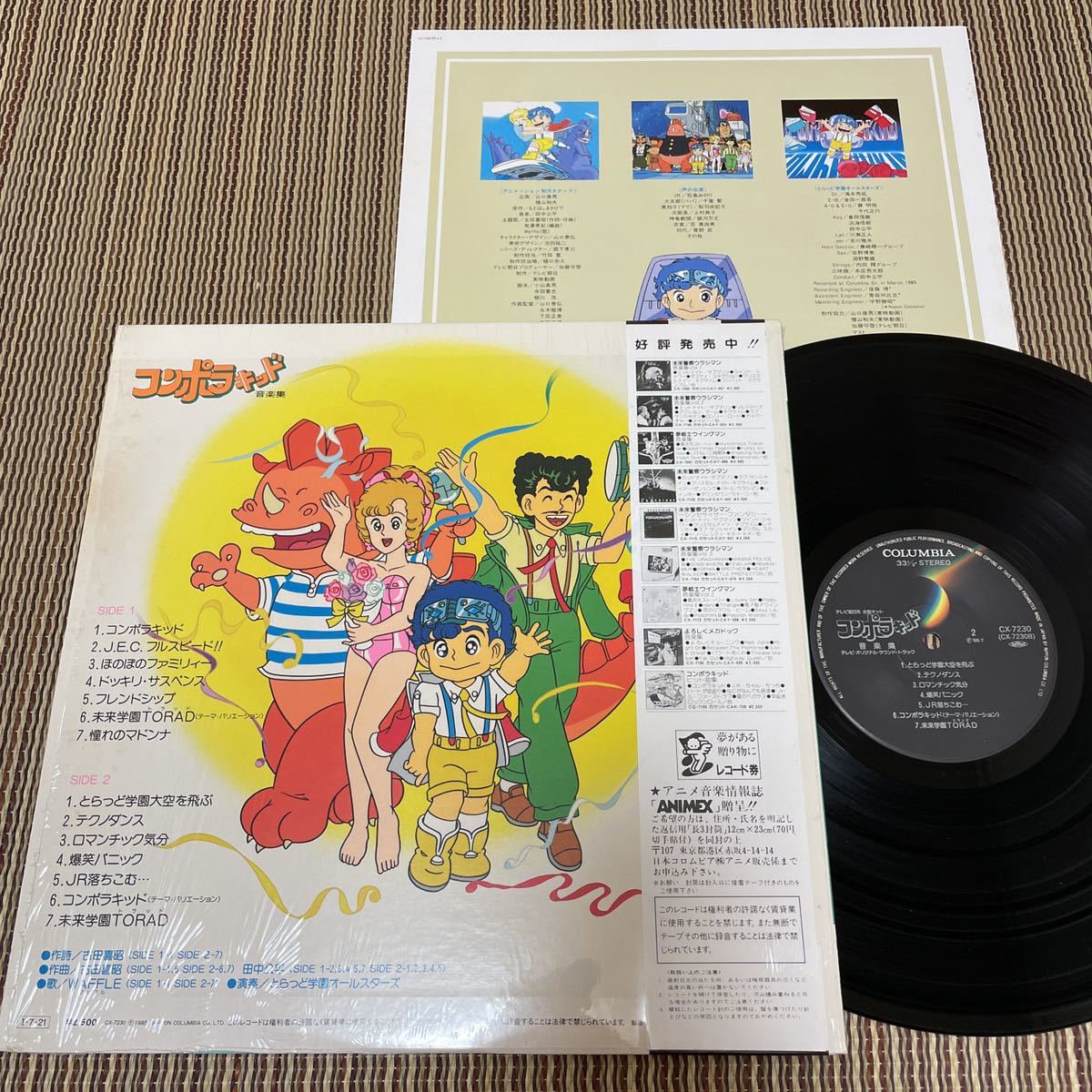 Lp シュリンク残 帯付き コンポラキッド 音楽集 テレビ オリジナル サウンド トラック Cx 7230 の落札情報詳細 ヤフオク落札価格情報 オークフリー スマートフォン版