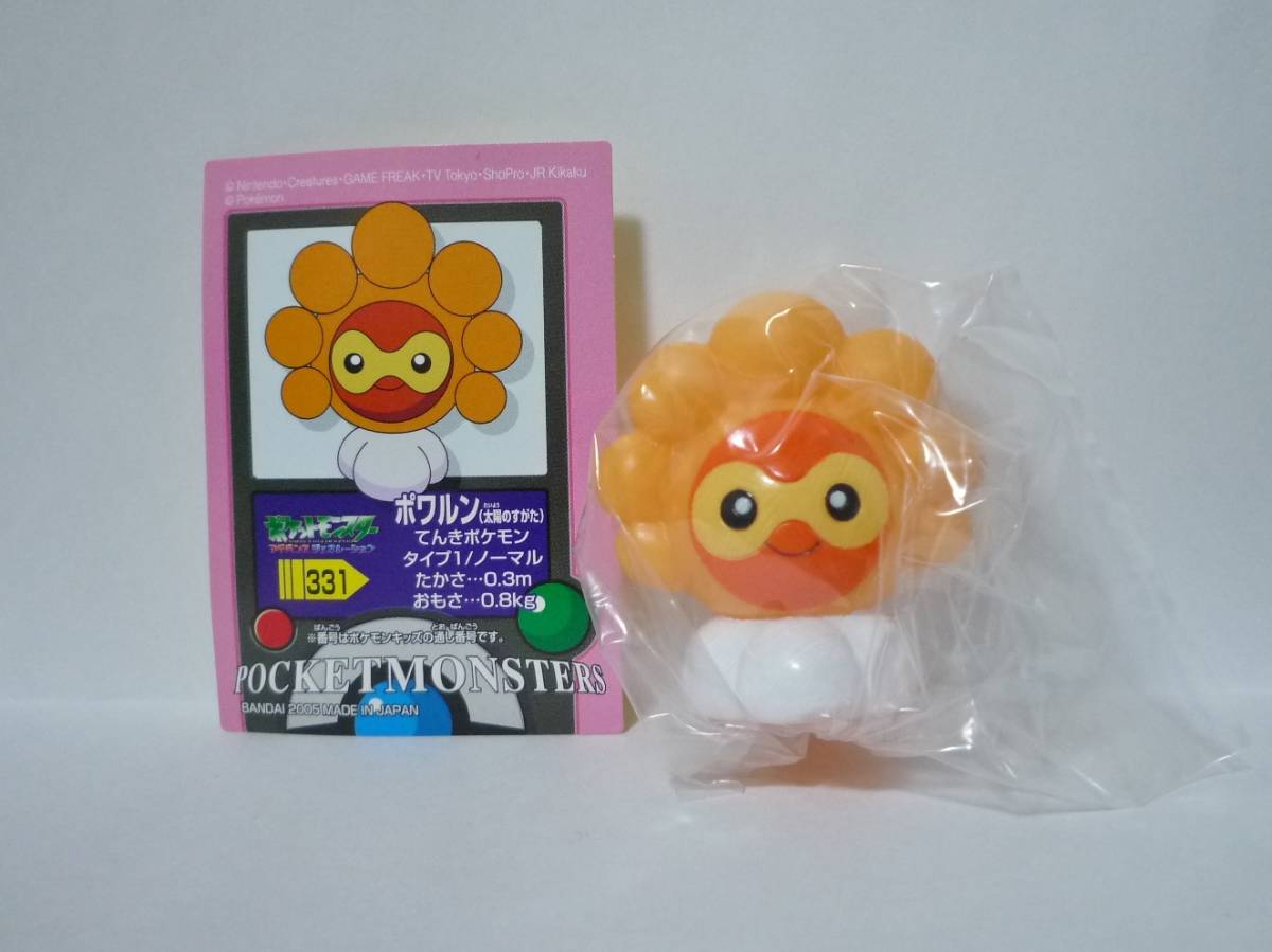 ポケモンキッズ アドバンス9 ポワルン 太陽のすがた 未使用 指人形 の落札情報詳細 ヤフオク落札価格情報 オークフリー スマートフォン版