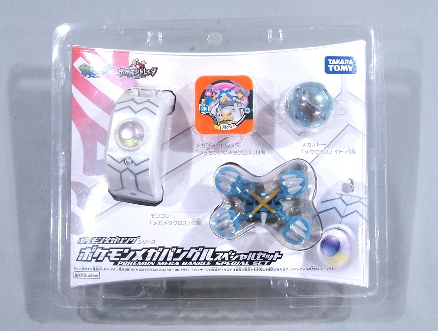 ポケモンメガリング メガストーン9個セット