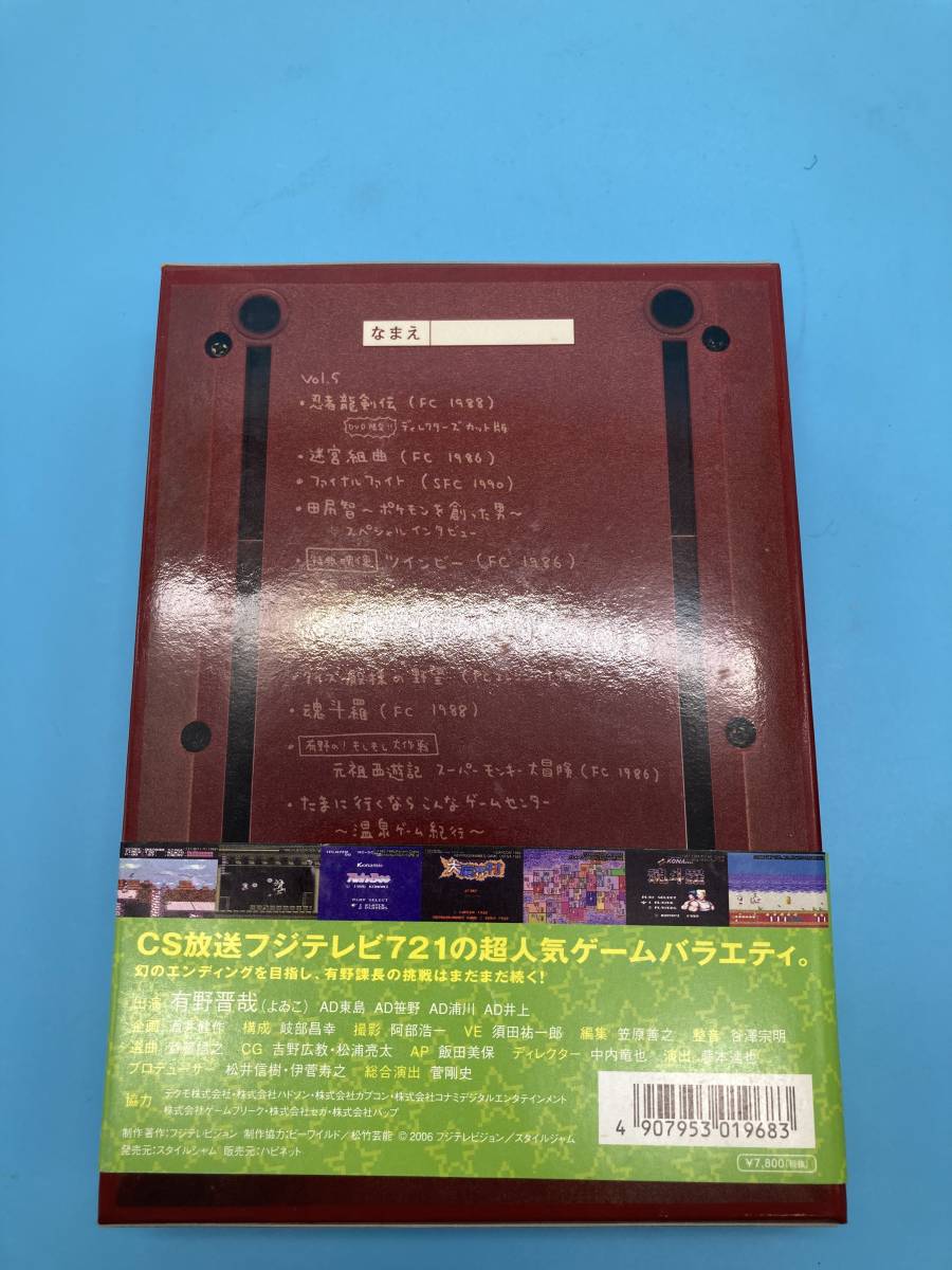ゲームセンターcx Dvd Box 3 初回限定版 付録完備 名刺付き 帯付き メダル付き ステッカー付き の落札情報詳細 ヤフオク落札価格情報 オークフリー スマートフォン版