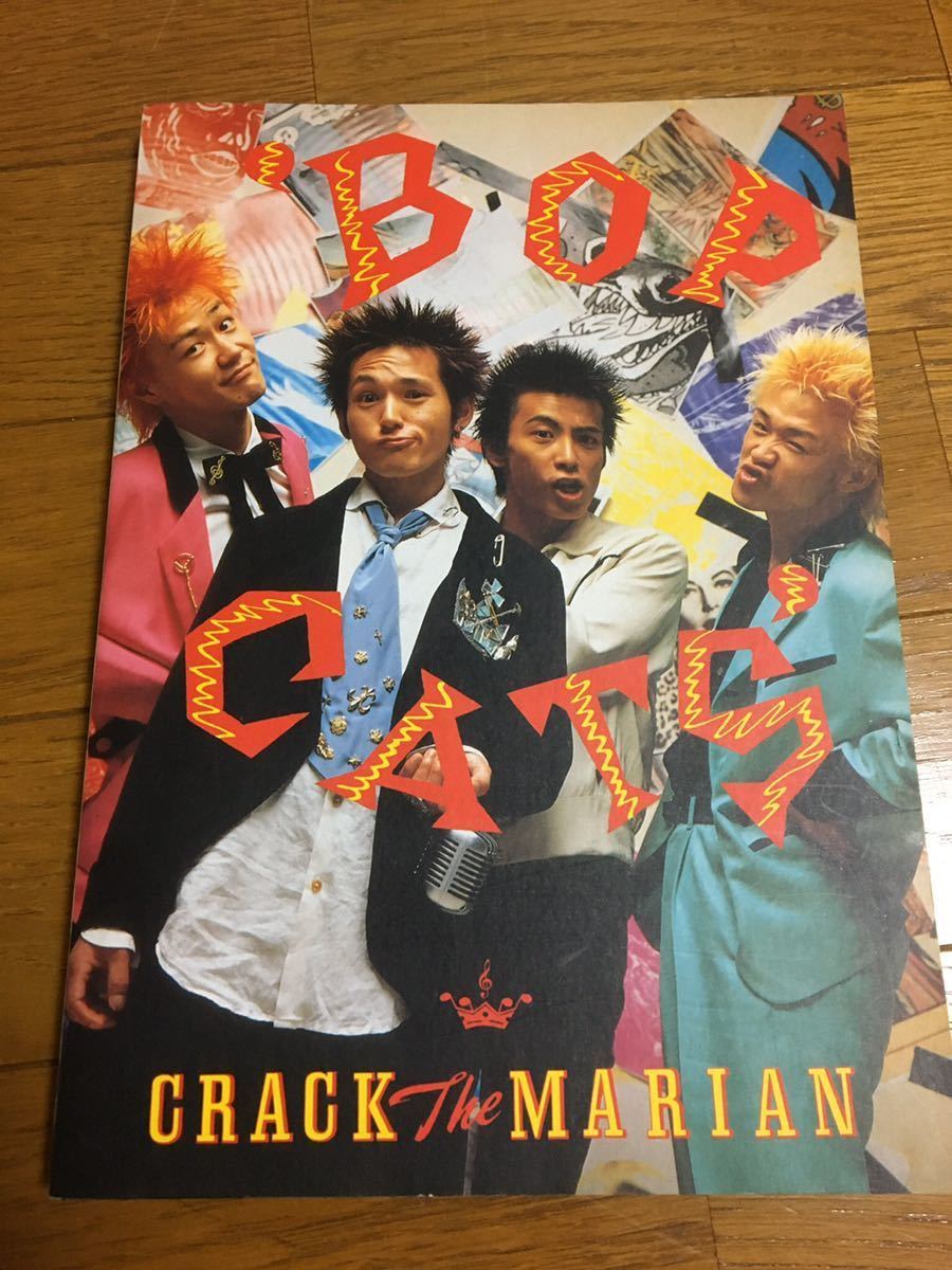 BOP CATS CRACK The MARIAN　バンドスコア クラックザマリアン バンドスコア BOP CATS CRACK THE MARIAN
