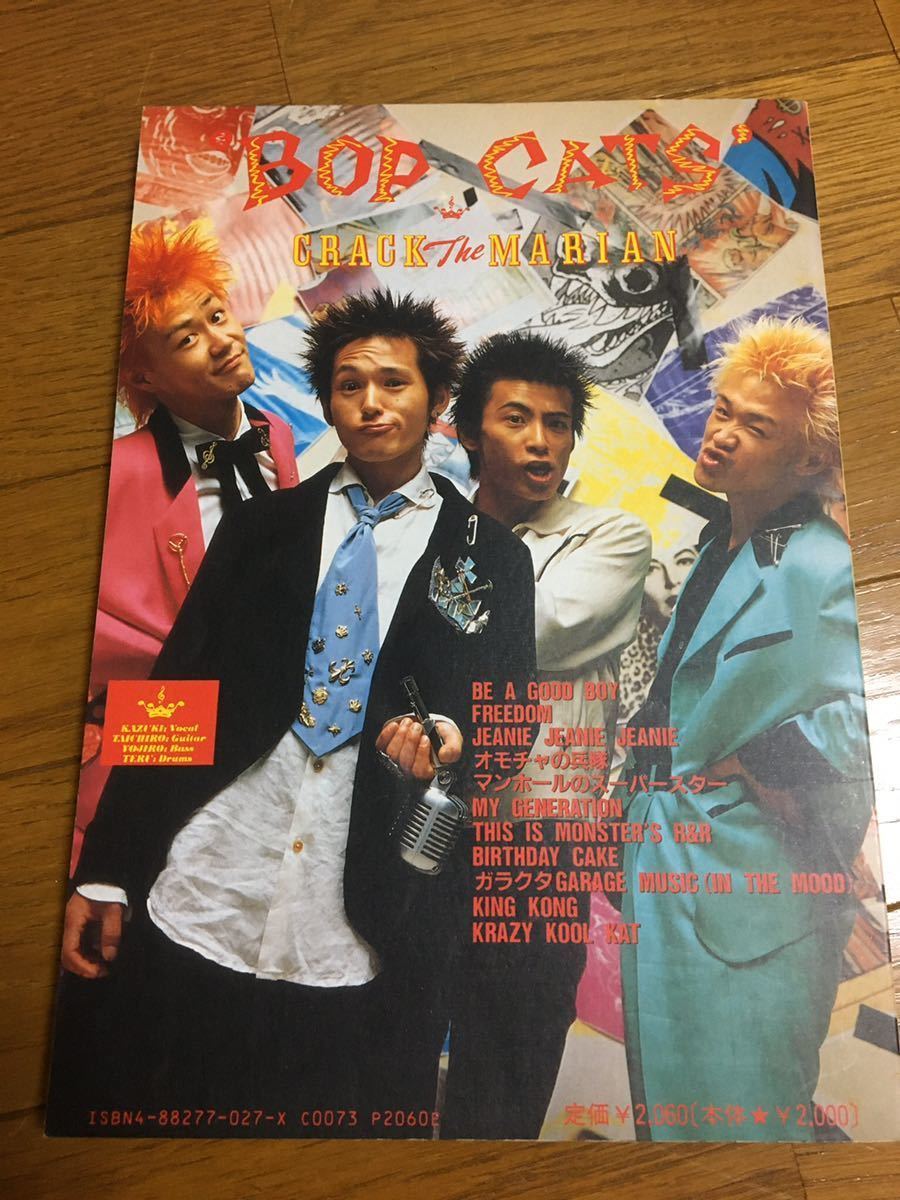 CRACK THE MARIAN クラック・ザ・マリアン BOP CATS バップキャッツ