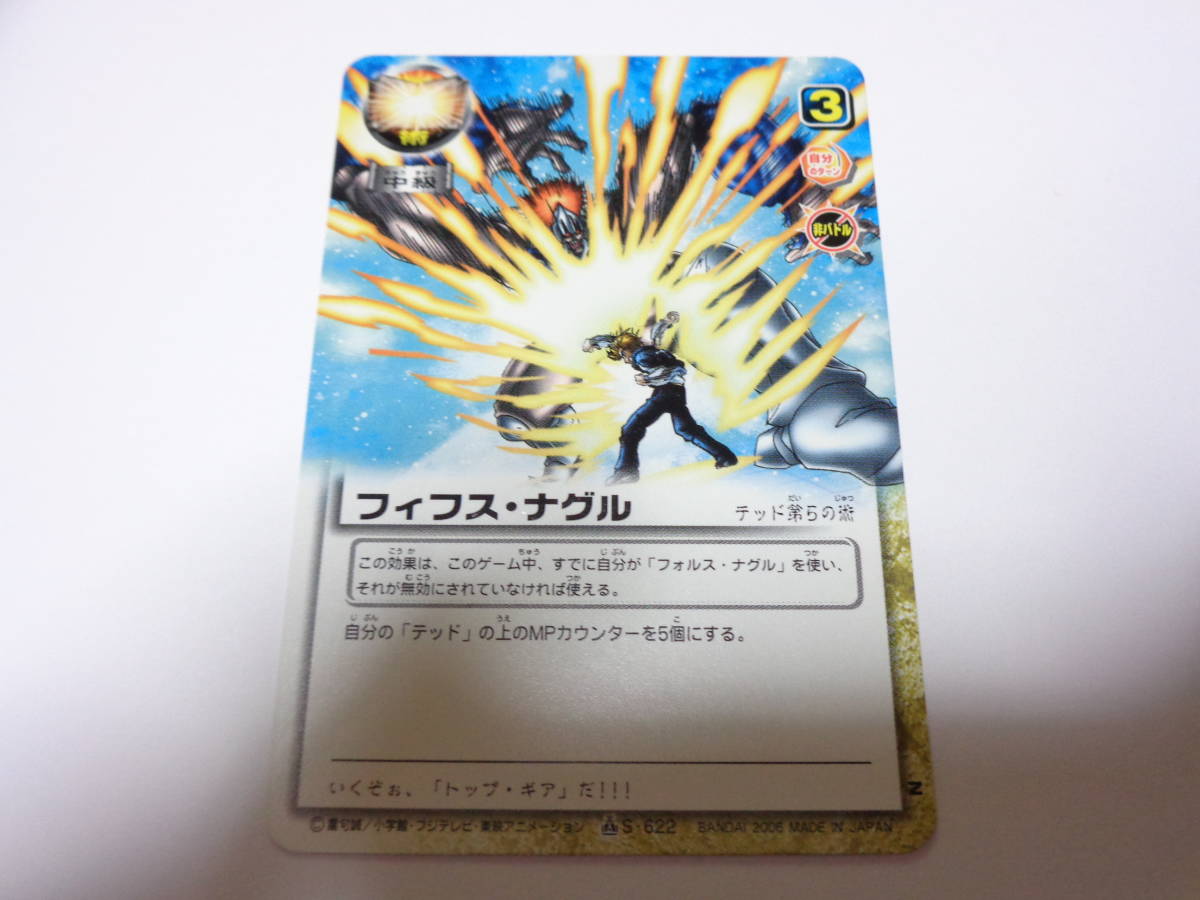 S 622 フィフス ナグル テッド 金色のガッシュベル The Card Battle ガッシュ カード の落札情報詳細 ヤフオク落札価格情報 オークフリー スマートフォン版