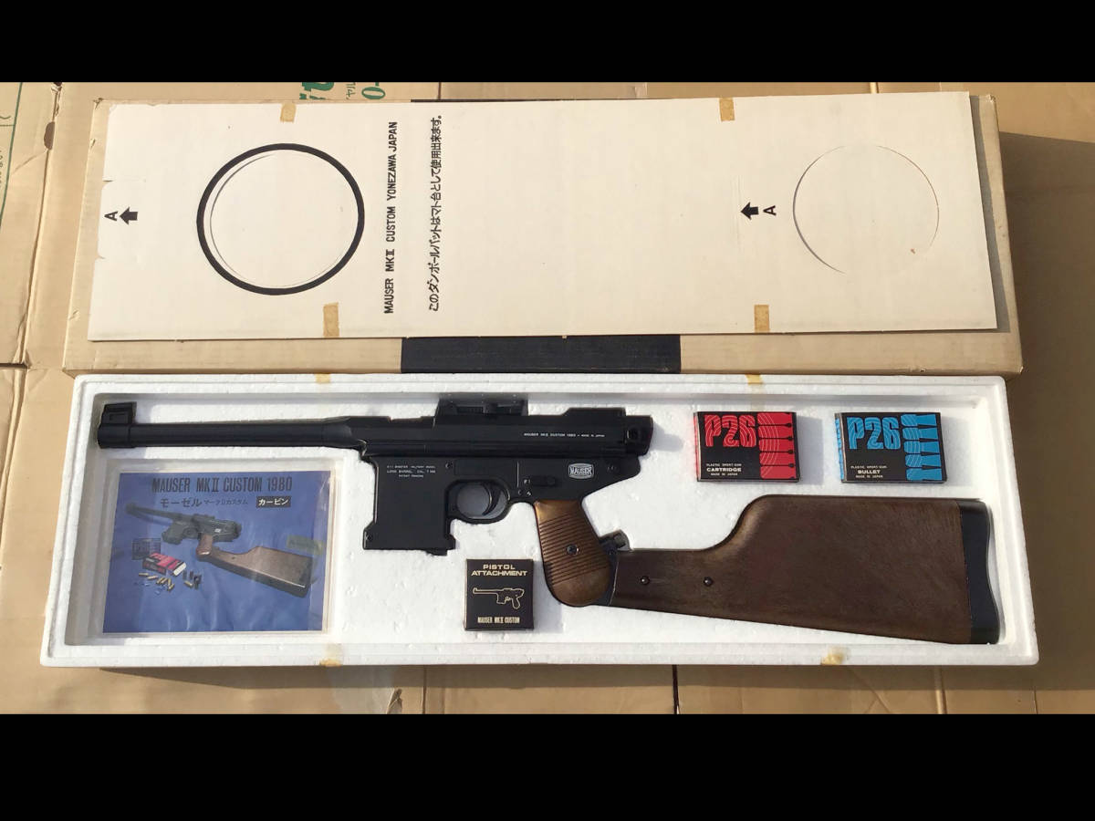 エアーソフトガン　モーゼル　マークⅡカスタム　MAUSER MKⅡ ヨネザワ モーゼル マークII カスタム ビンテージ エアガン レビュー