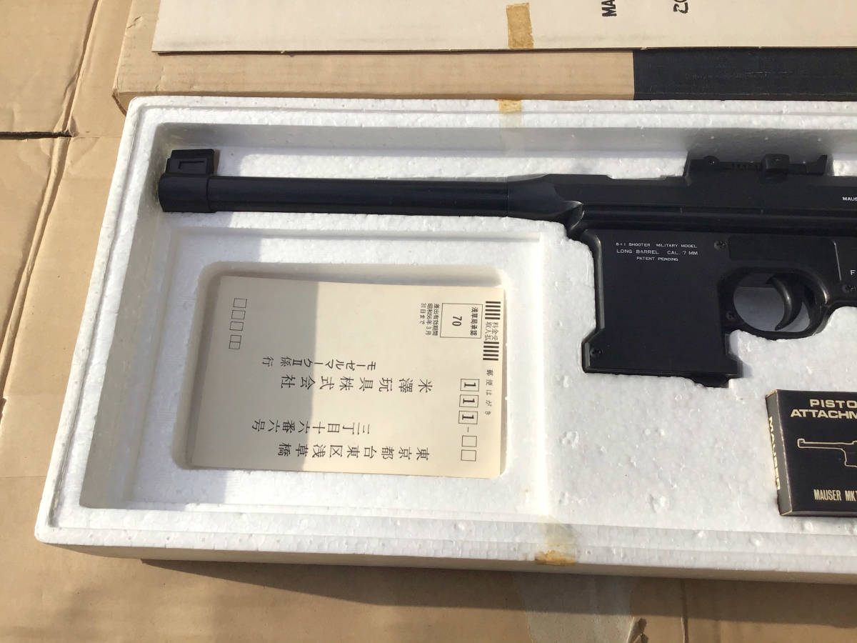 タイムボックス出品！ 1/1 モーゼル マークⅡカスタム カービン