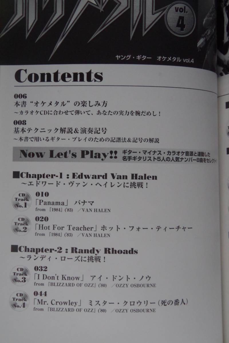 Cd付ギタースコア オケメタルvol 4 ザック ワイルド ジェイク E リー ポール ギルバート ランディ ローズ ヴァン ヘイレン送料198円 の落札情報詳細 ヤフオク落札価格情報 オークフリー スマートフォン版