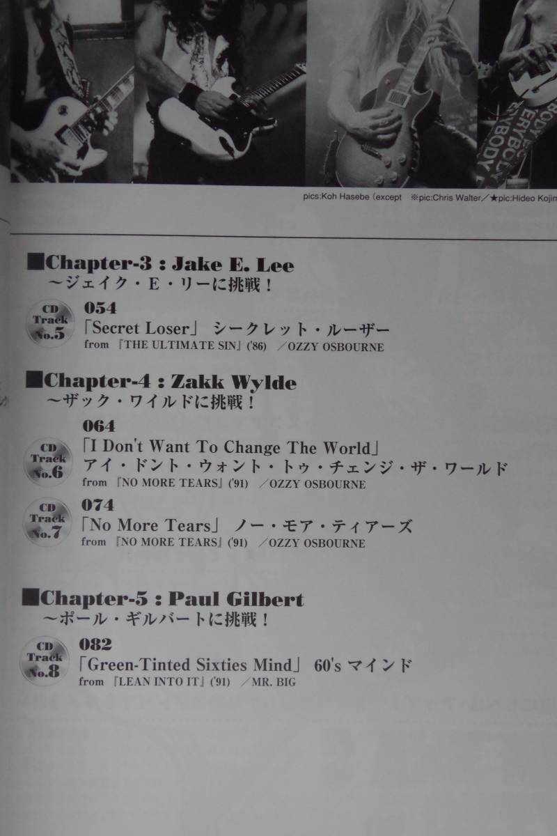 Cd付ギタースコア オケメタルvol 4 ザック ワイルド ジェイク E リー ポール ギルバート ランディ ローズ ヴァン ヘイレン送料198円 の落札情報詳細 ヤフオク落札価格情報 オークフリー スマートフォン版