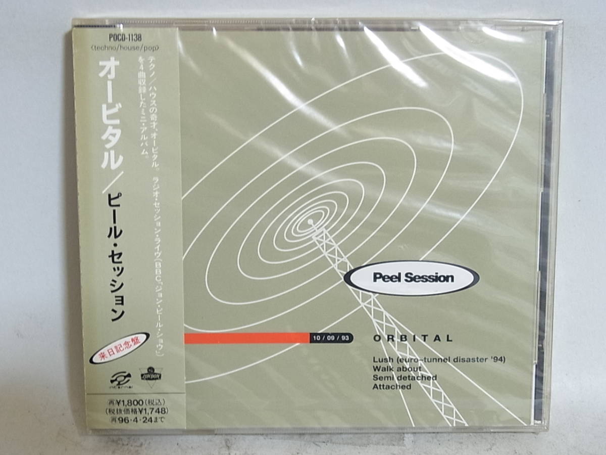 H612 未開封 Cd オービタル ピール セッション Orbital Peel Session Pocd 1138 の落札情報詳細 ヤフオク落札価格情報 オークフリー スマートフォン版