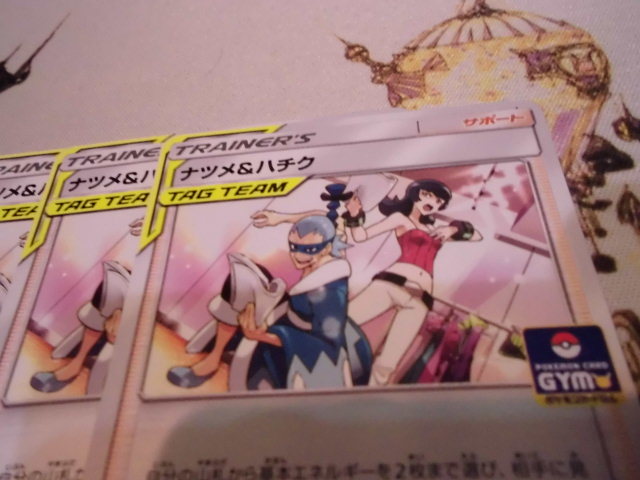 新品 ポケモンカード 142 S P ナツメ ハチク 4枚セット おまけ付き 個数３ の落札情報詳細 ヤフオク落札価格情報 オークフリー スマートフォン版