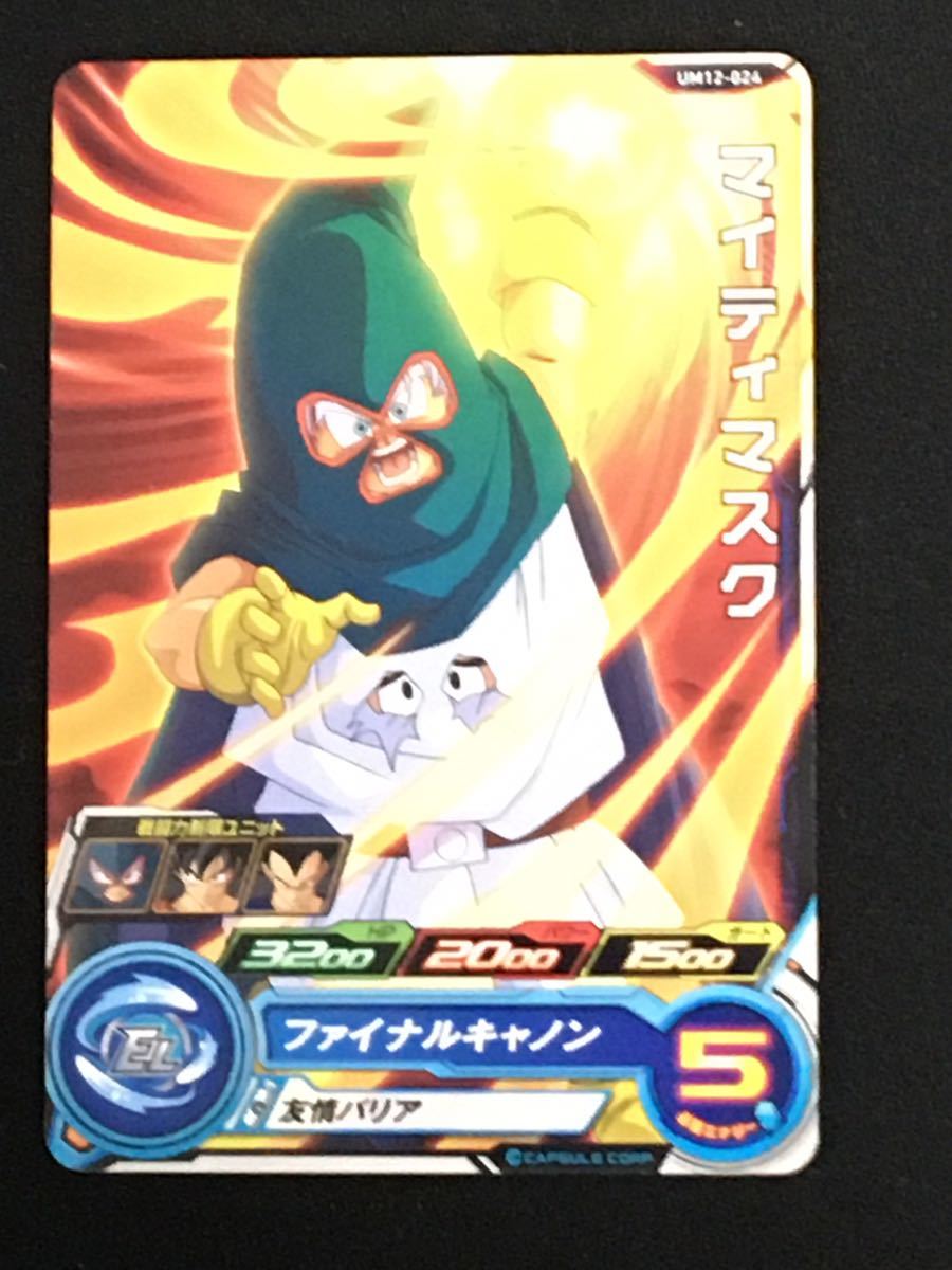 Um12 024 マイティマスク スーパードラゴンボールヒーローズ B442 の落札情報詳細 ヤフオク落札価格情報 オークフリー スマートフォン版
