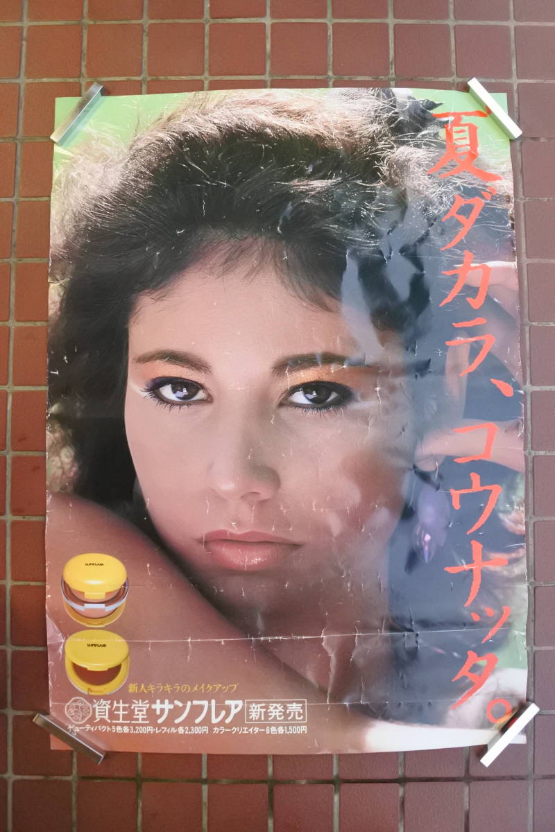 ポスター☆資生堂サンフレア☆トリー・メンドーサ103×72.5㎝の