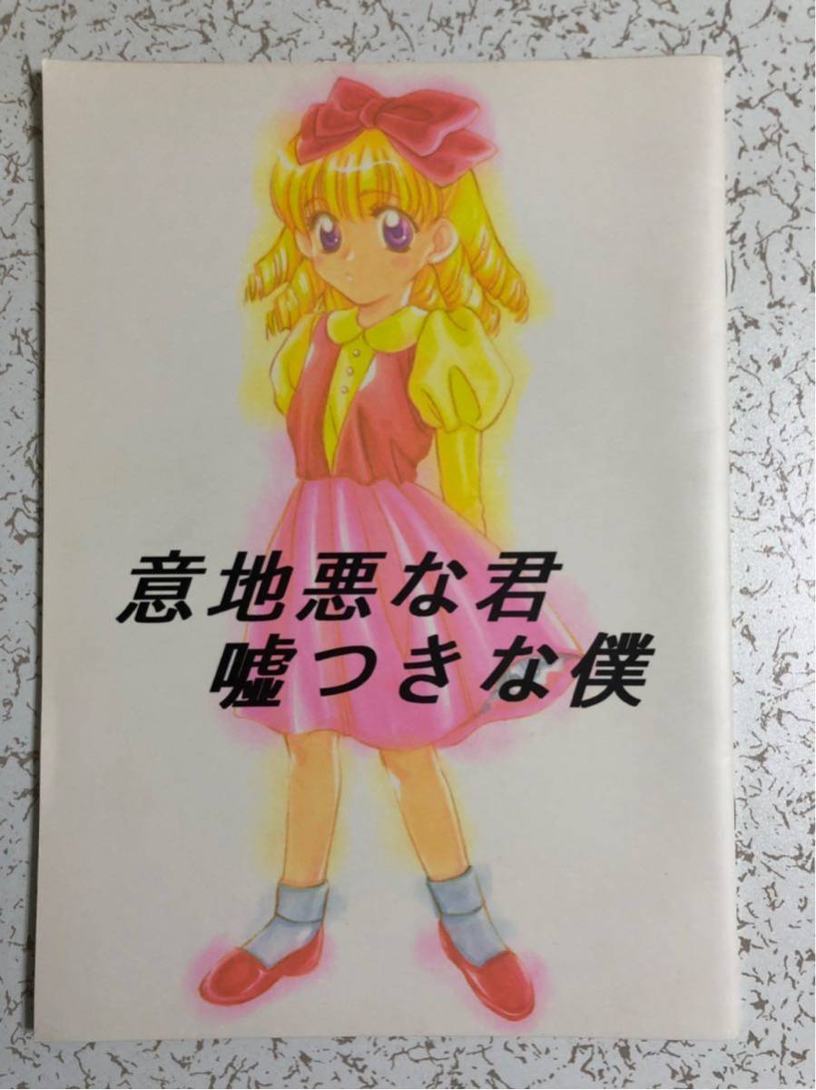 赤 ずきん チャチャ セラヴィー