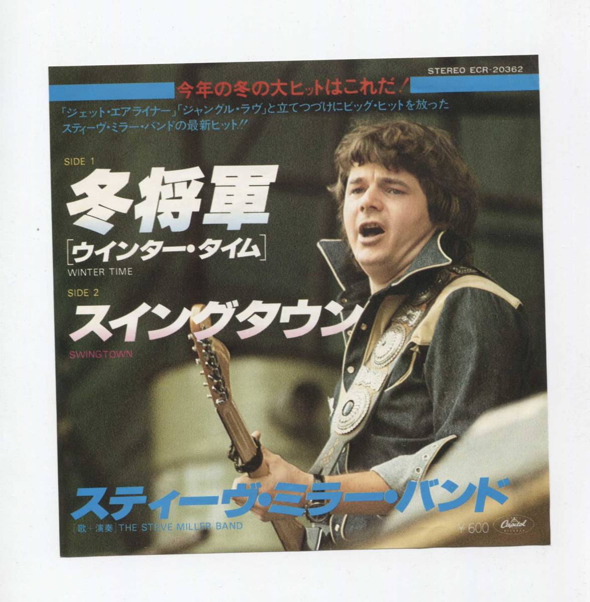 EP レコード シングル 同梱歓迎】 STEVE MILLER BAND スティーヴ