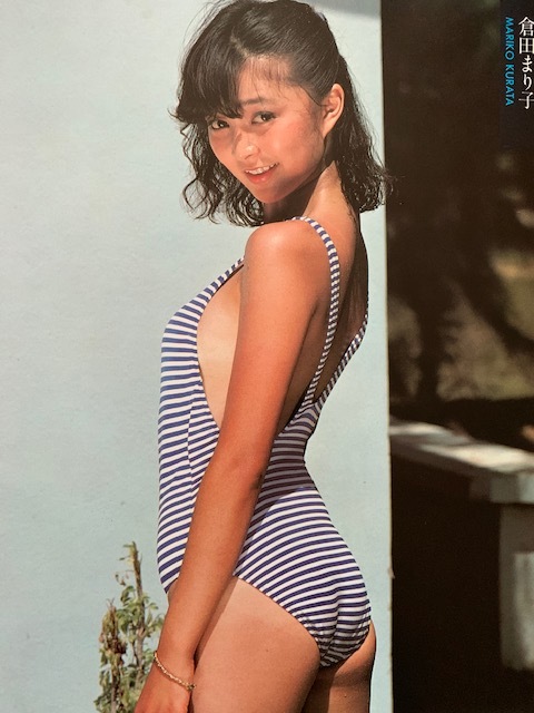 雑誌倉田まり子グラビア 