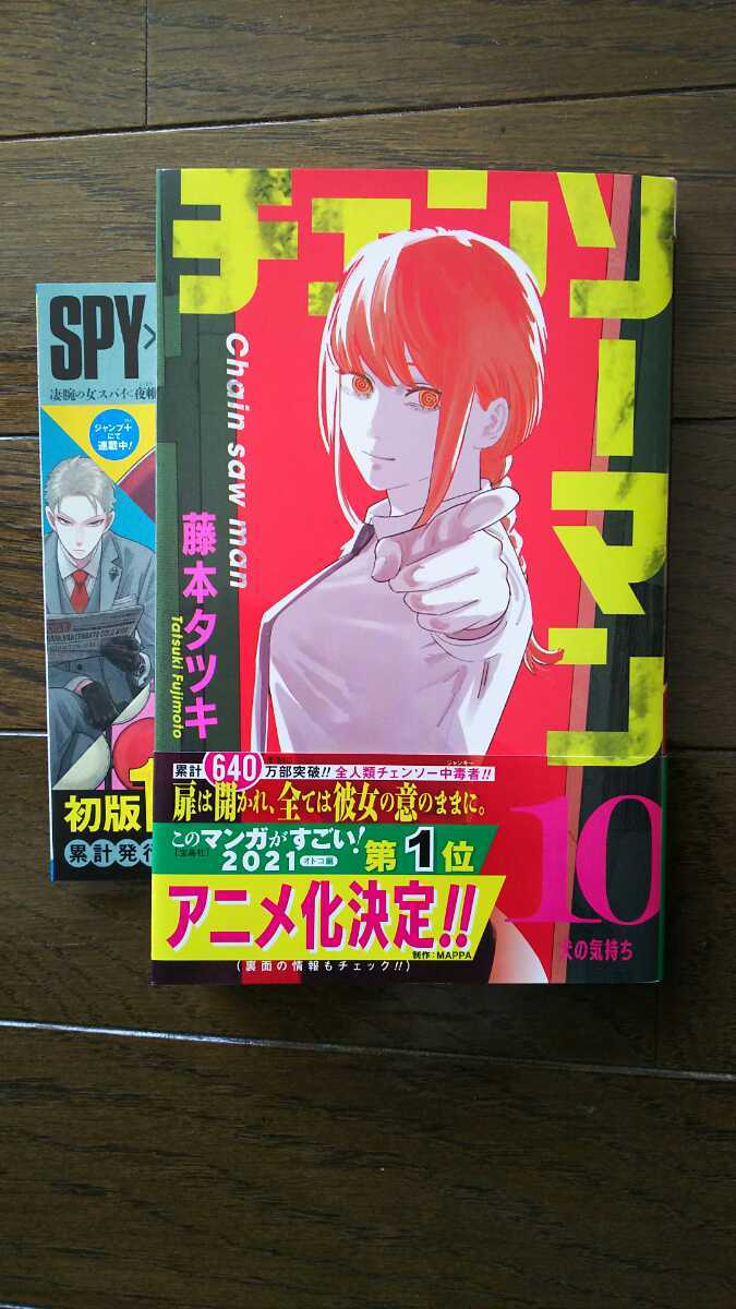 チェンソーマン 全16巻初版帯付き 特典10点 チェンソーマン 全16巻初版帯付き 特典10点 チェンソーマン 全巻 初版