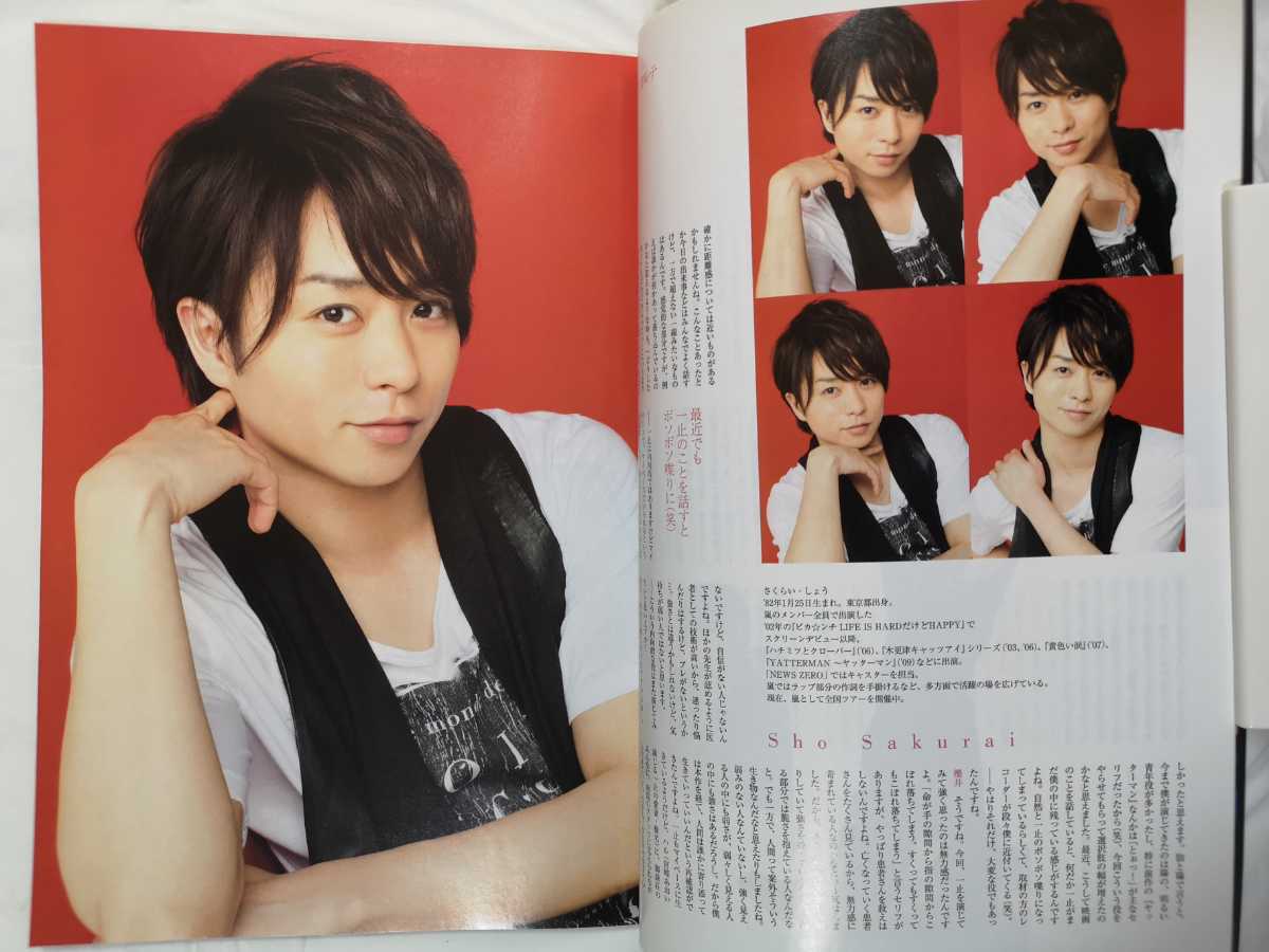 岸優太「Gメン」製作レポート8ページ☆CINEMA SQUARE vol.141