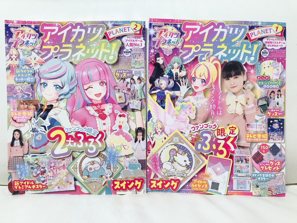 アイカツプラネット3弾　バラ売り アイカツプラネット3弾バラ売り