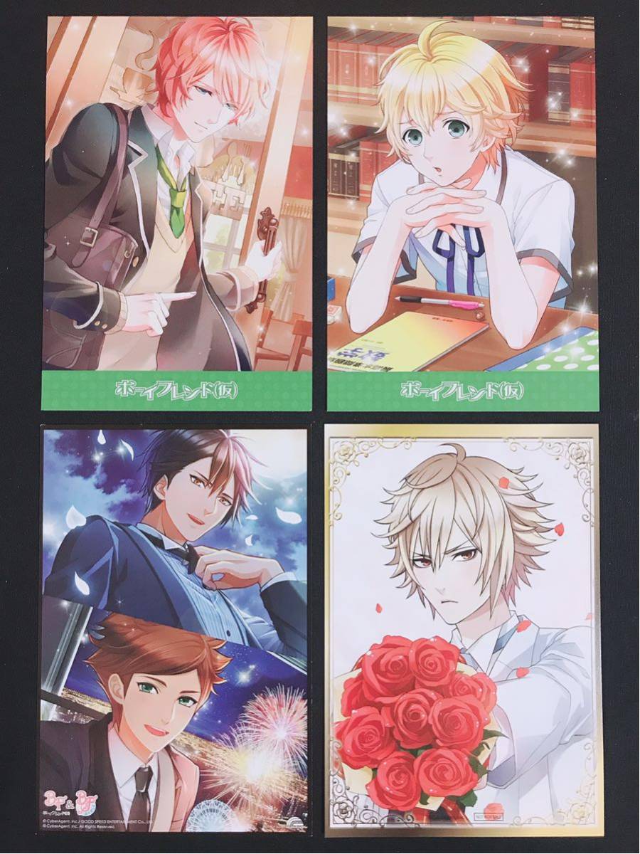 100円スタート ボーイフレンド 仮 ポストカード12枚セット Bf 周圭斗 逢坂紘夢 加賀見朔 九条生晋 黒霧時宗 西園寺蓮 新海凛十 の落札情報詳細 ヤフオク落札価格情報 オークフリー スマートフォン版