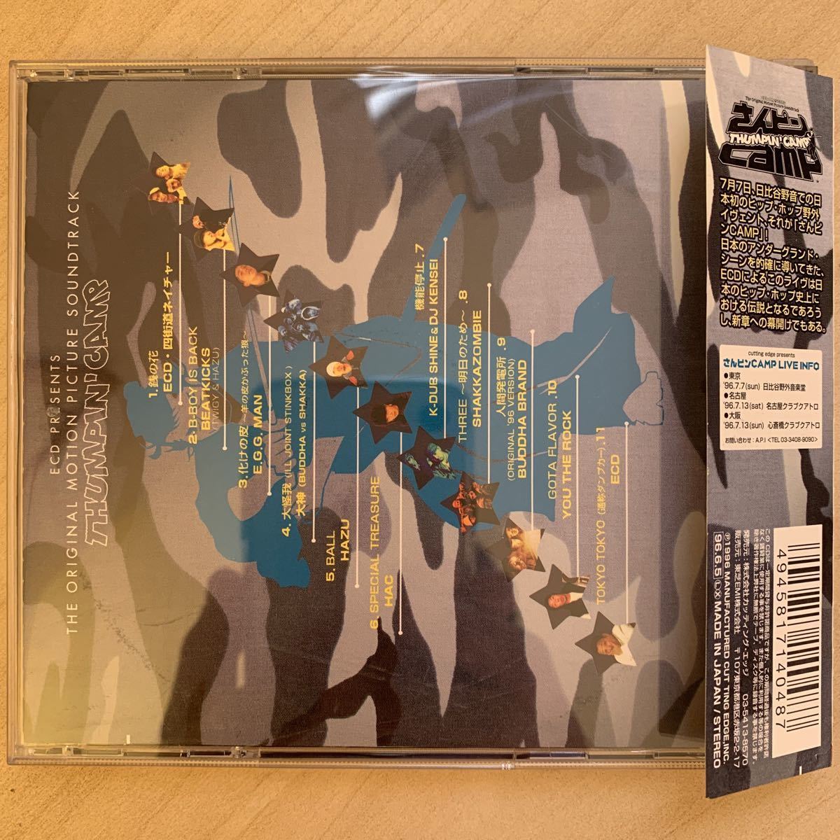 CD】美盤 OST / さんぴんCAMP HAC / SPECIAL TREASURE 収録の落札情報