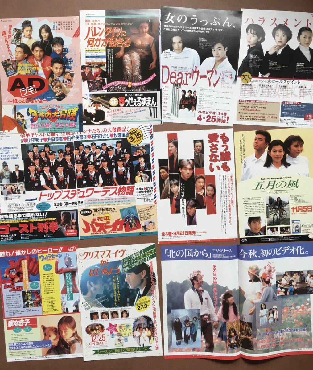 ☆SMAP☆テレビ雑誌☆切り抜き☆パンフレット☆チラシ