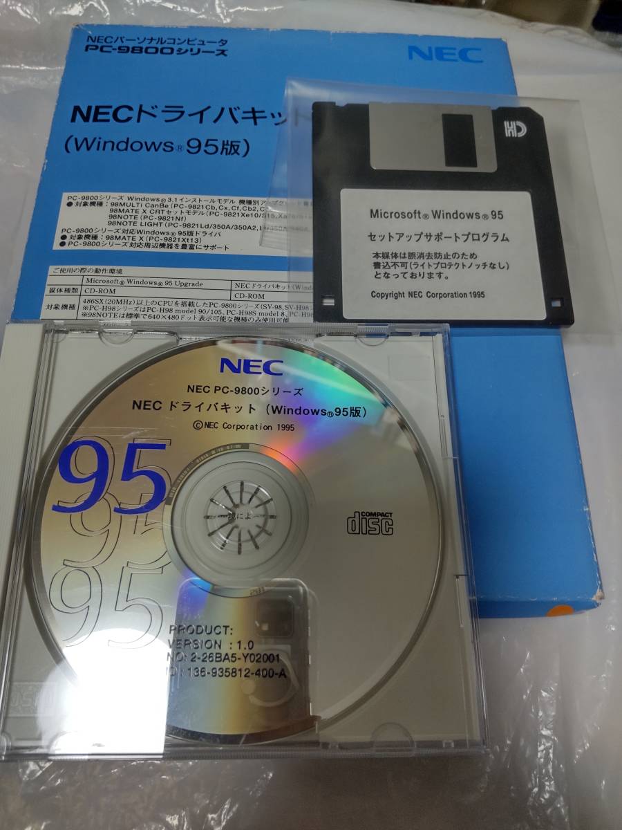 R*I様 NEC PC-9801シリーズ用Windows95 CD-ROMとフロッピー 未使用