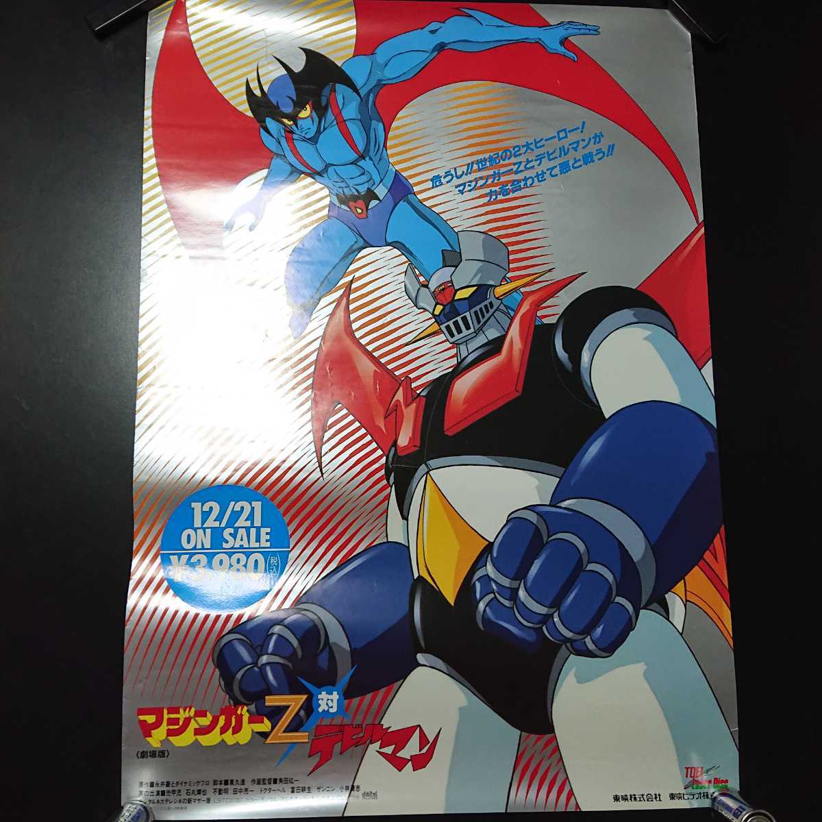 Amazon.co.jp: □LD CBキャラ これが最後だバイオレンスジャック