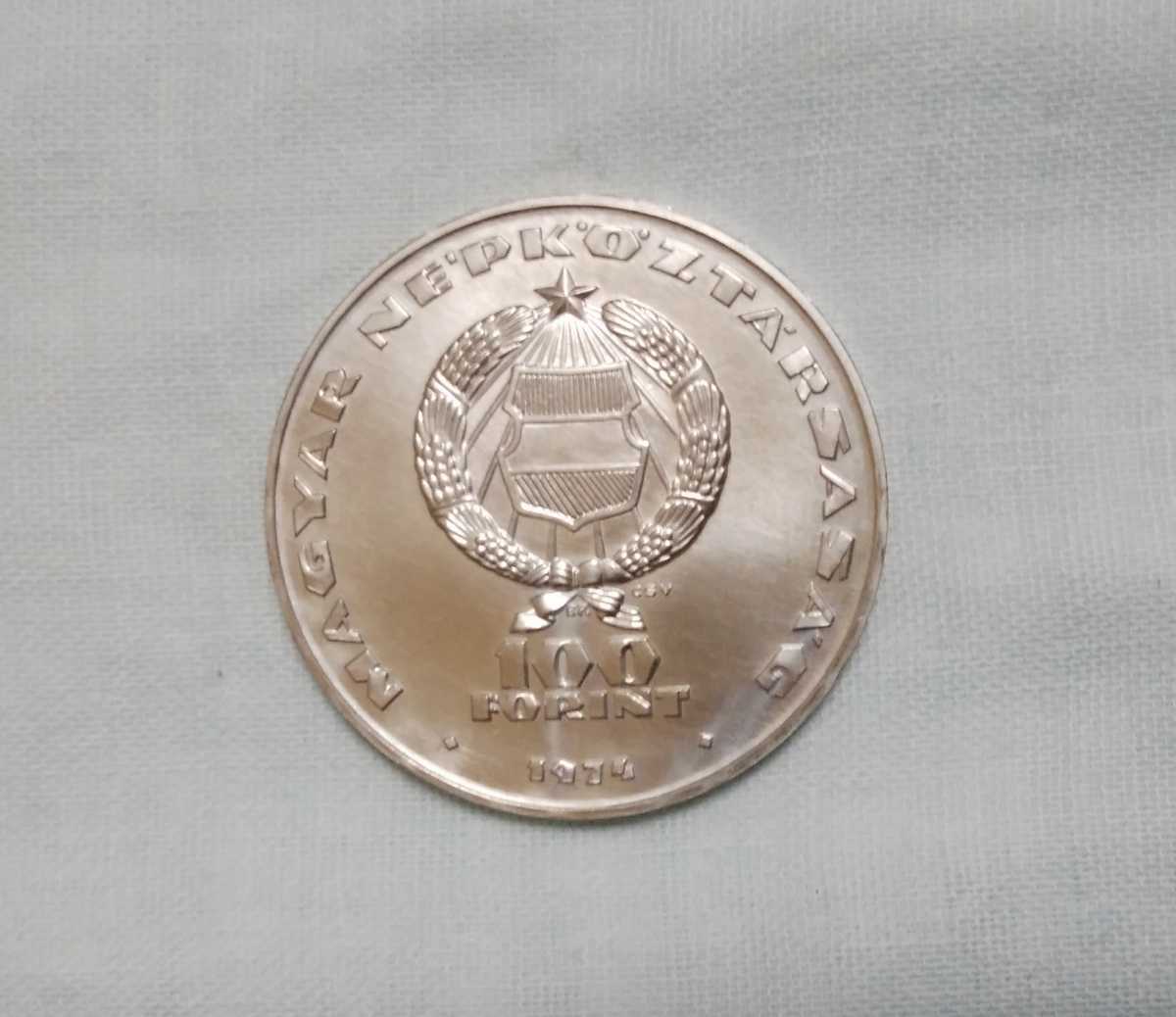新品 ハンガリー 100フォリント銀貨 37mm 22 144g 銀品位64 1974年 各共産国補助貨幣図 Km 602 エッジが魚と星 未使用 の落札情報詳細 ヤフオク落札価格情報 オークフリー スマートフォン版
