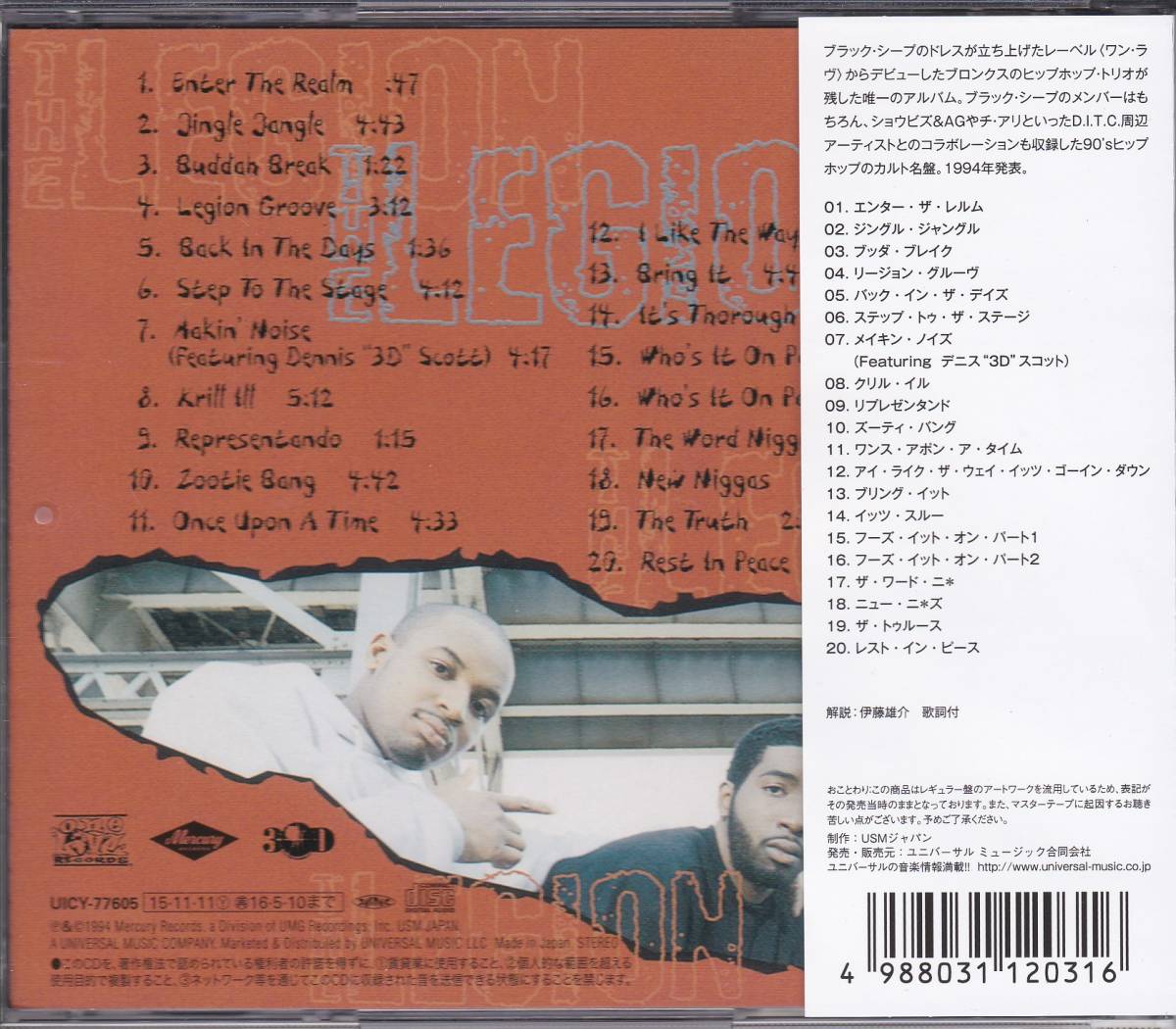 中古CD□HIPHOP□国内盤／THE LEGION／Theme + Echo = Krill□ザ 