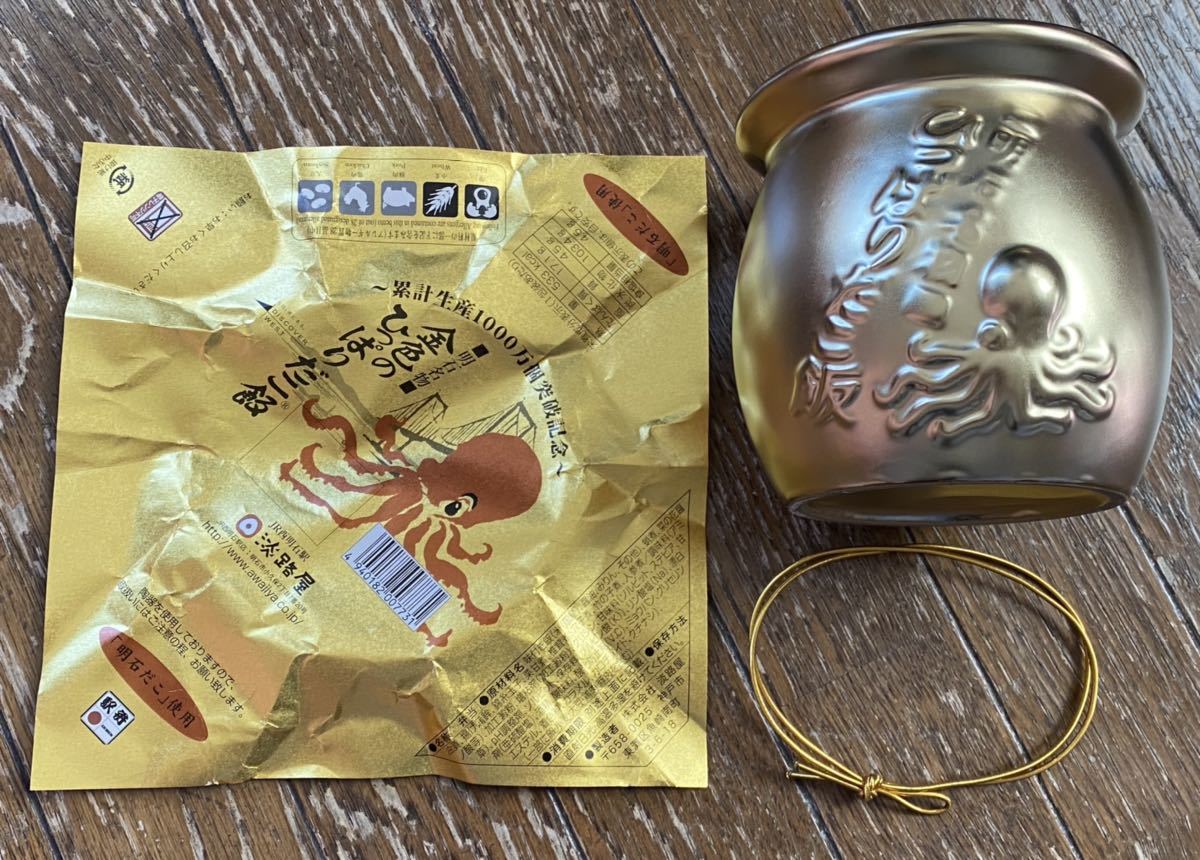 明石名物 駅弁 ひっぱりだこ飯 金色のひっぱりだこ飯 容器 壺 タコ壺 検 小物入れ 植木鉢 インテリア ペン立て の落札情報詳細 ヤフオク落札価格情報 オークフリー スマートフォン版
