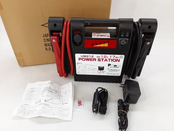 UW212 ポータブル電源 12V 17Ah パワーステーション UW212