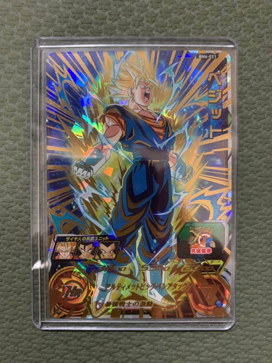 新品】スーパードラゴンボールヒーローズ UR BM6弾 BM6-021 ベジット 未使用品 の落札情報詳細| ヤフオク落札価格情報 オークフリー・スマートフォン版 新品】スーパードラゴンボールヒーローズ UR BM6弾 BM6-021 ベジット 未使用品 の落札情報詳細| ヤフオク落札価格情報 オークフリー・スマートフォン版