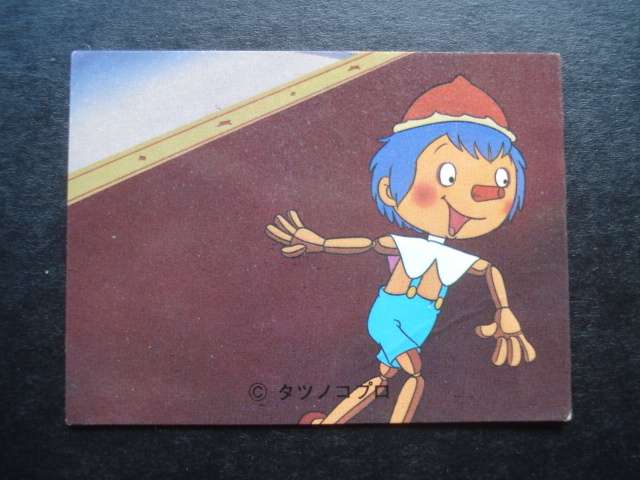 カルビー 樫の木モック 36番 歌をうたうモック タツノコプロ 稀少 の落札情報詳細 ヤフオク落札価格情報 オークフリー スマートフォン版