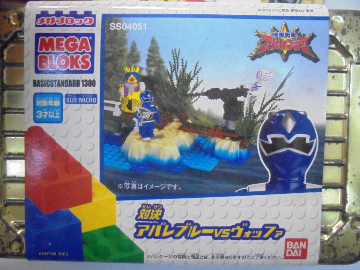 爆竜戦隊 アバレンジャー アバレブルー&ブルーラプターセット 新品未開封 爆竜戦隊アバレンジャーメガブロックアバレッドアバレイエロー