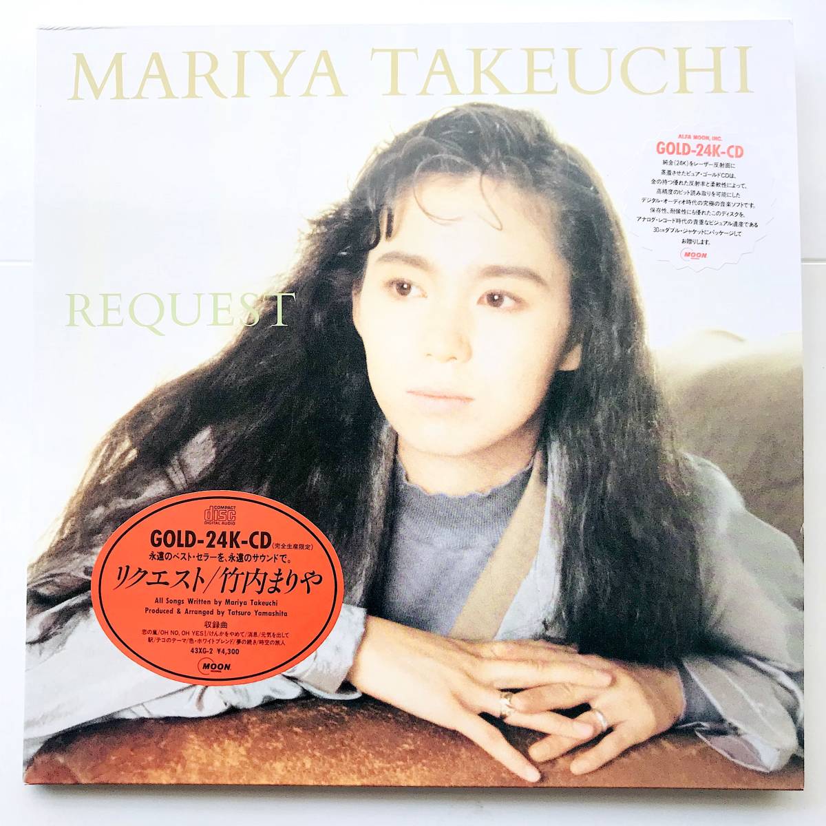 竹内まりや PlasticLove リクエスト ヴァラエティ 3枚 2021再発 邦楽