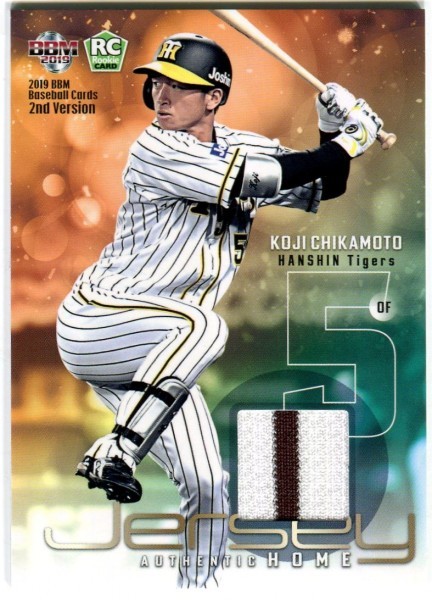 BBM 2019 2ndバージョン RC HOME JERSEY 阪神タイガース 近本