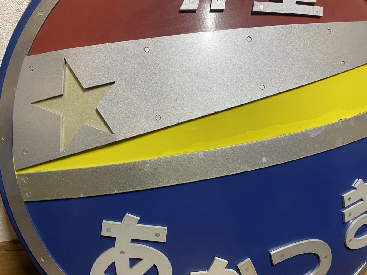 *セール中！！【希少・国鉄】あかつき・明星 ヘッドマーク記念品 送料込】記念品ヘッドマーク「明星/あかつき」ブルトレ寝台列車 寝台