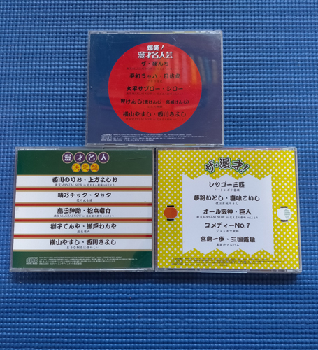 中古cd 3枚セット 漫才cd 昭和演芸 爆笑 漫才名人芸 漫才名人決定盤 ザ 漫才 ぼんち やすきよ 紳助竜介 阪神 巨人 の落札情報詳細 ヤフオク落札価格情報 オークフリー スマートフォン版 中古cd 3枚セット 漫才cd 昭和演芸 爆笑 漫才名人芸 漫才名人決定盤 ザ 漫才 ぼんち やすきよ 紳助竜介 阪神 巨人 の落札情報詳細 ヤフオク落札価格情報 オークフリー スマートフォン版