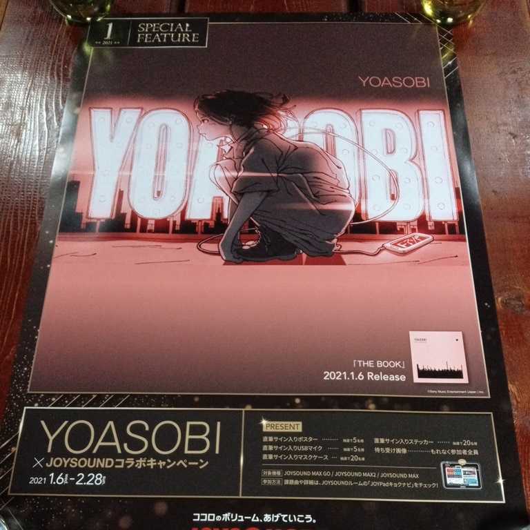 ラスト1点】YOASOBI B2 ポスター