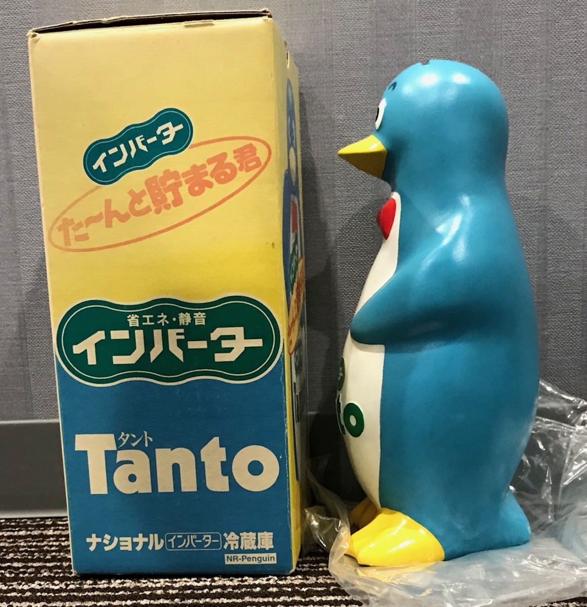 1円開始】 national ナショナル インバーター tanto 貯金 昭和レトロ
