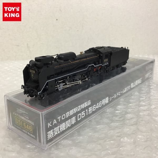 △【4】KATO 京都駅店特製品 D51 646 蒸気機関車 D51形 646