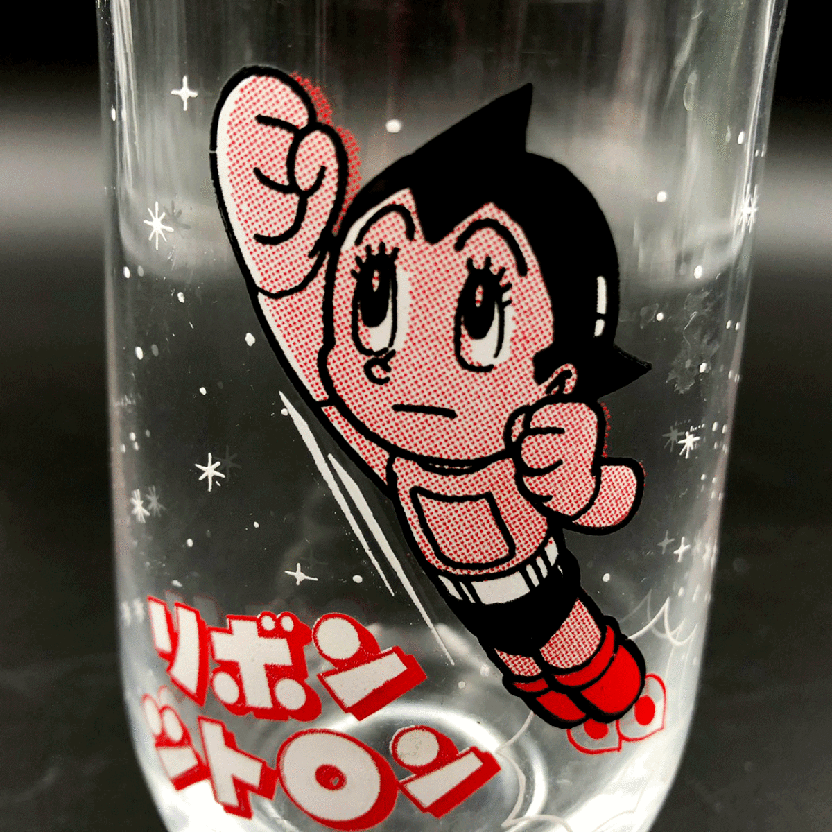 U010 鉄腕アトム リボンシトロン グラス ノベルティ 当時物 昭和レトロ ガラス製 食器 コップ コレクション キャラクター グッズ の落札情報詳細 ヤフオク落札価格情報 オークフリー スマートフォン版